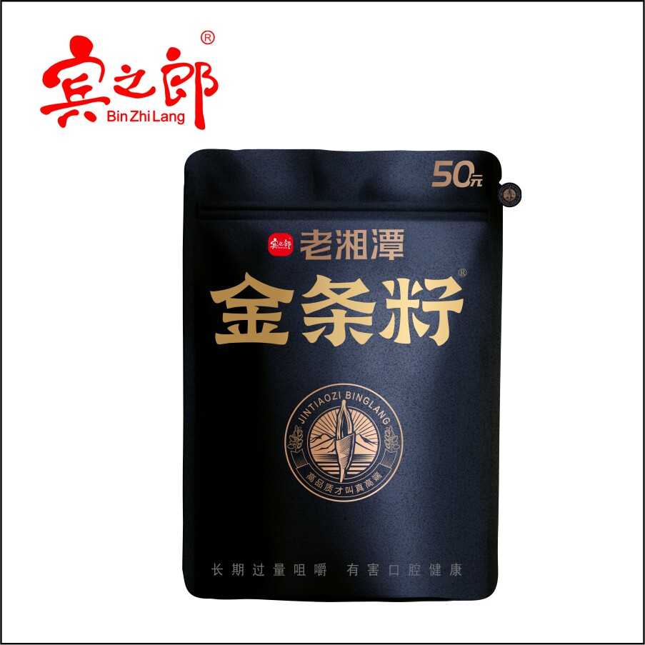 宾之郎老湘潭金条籽槟榔包邮青果海南槟郎