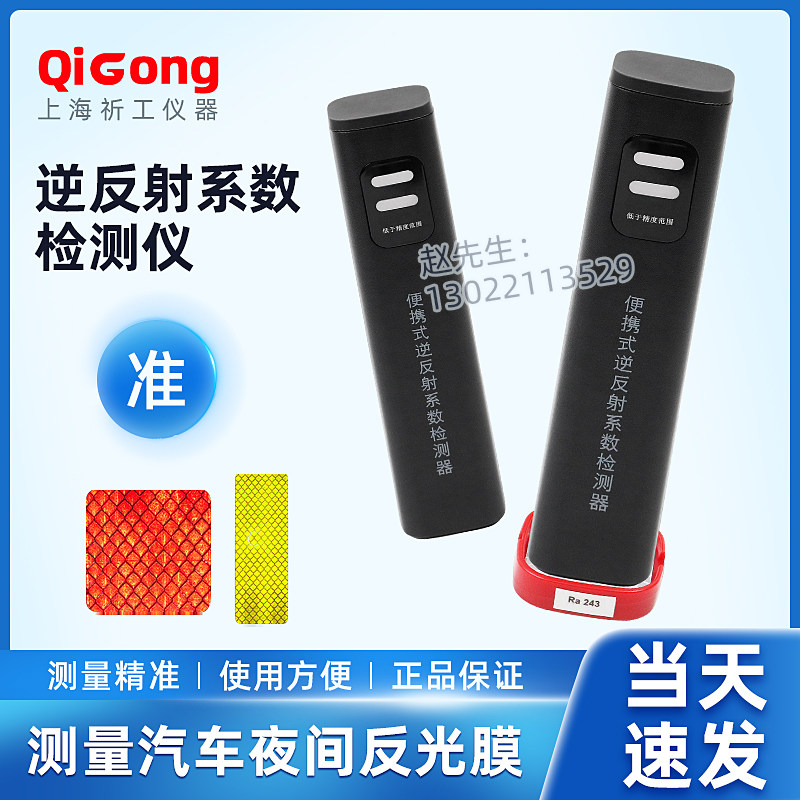 3M便携式高精度逆反射系数检测仪