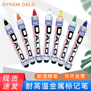 DALO金属标记笔 DYKEM 耐酒精记号笔 工业油漆笔 耐风化