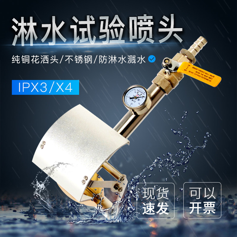 祈工顺丰包邮IPX3手持式花洒/