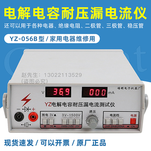 三极管明Y仪电解电容Z漏电绝缘电阻6征培耐压5二B稳压测试仪流