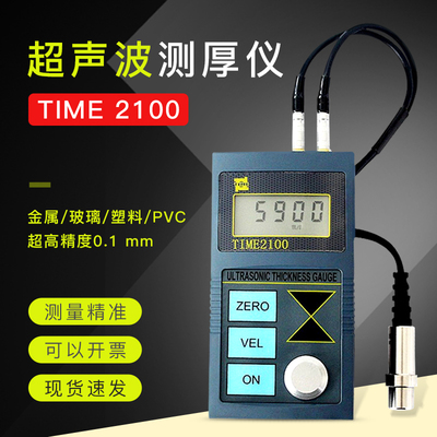 北京时代超声波测厚仪
