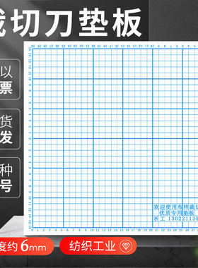 40cm裁布机垫板裁边机垫板橡胶裁边机面板裁布机板切布机板厚6mm