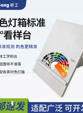 对色灯箱看台顺丰包邮