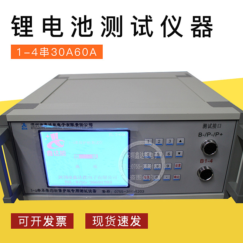 30a60a鑫达能1-4均衡电子板仪器