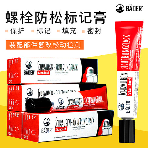 德国BADER螺纹锁固标记