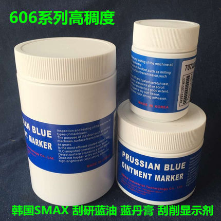 韩国SMAX刮研蓝油膏 刮削显示剂 模具蓝丹试合剂 606系列高稠度