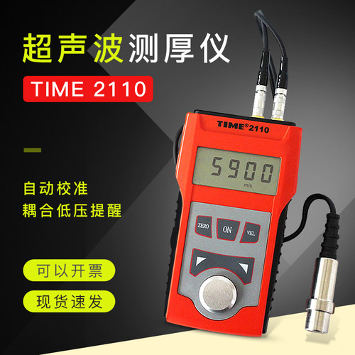 北京时代TIME2110超声波测厚仪