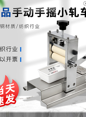 祈工YMPO-01S-8纺织布料布样过水率小轧车小样脱水平整定型轧车