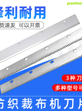 双达牌电动皮革布料布样色卡裁切机裁样机裁布机裁剪机裁边机刀片