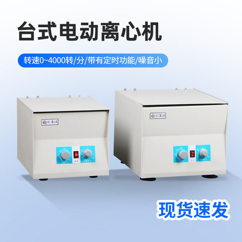 金坛大地 800 80-2型电动台式数显低速离心机TGL-16G实验室
