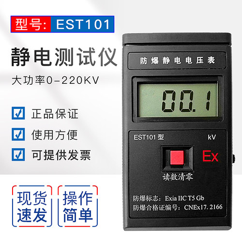 祈色大功率0-220kv防爆测试仪