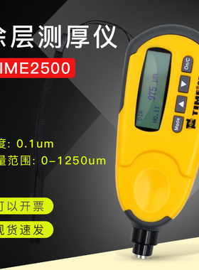 北京时代TIME2500(原TT220)TIME2501(原TT230)涂层测厚仪校准证书