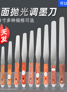 祈工4-20寸调油刀丝印油墨调墨刀乳胶油漆调色刀带撬铲刀清洁铲刀
