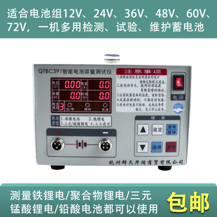 铁锂 /三元锰酸聚合铅酸锂电池容量检测12V72V电池容量测试放电仪