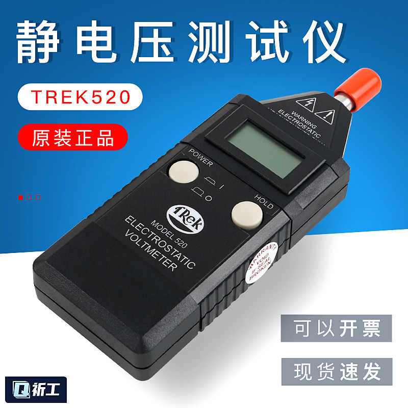 美国TREK520-1-CE静电压测试仪
