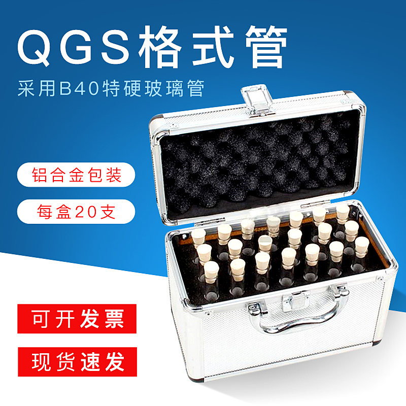 祈工QSG格式管标准格式管树脂油漆涂料粘度计铝合金包装20支包邮