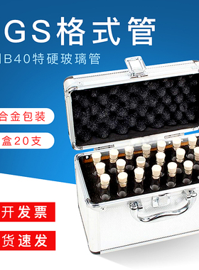 祈工QSG格式管标准格式管树脂油漆涂料粘度计 铝合金包装20支包邮