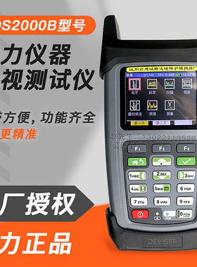 DS2000C德力数字电视场强仪DS2000A有线数字电视误码率场强测试仪
