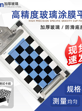 顺丰包邮制备器涂布台