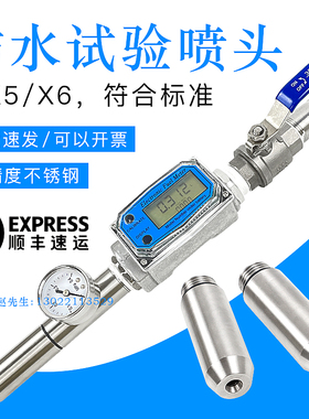 防水试验装置IPX5/IPX6/IPX3/X4/IP防护测试喷淋头式淋水试验喷头