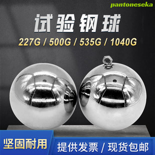 祈工外壳防护等级试验耐撞击性能球227g/500g/535g/1040g试验钢球