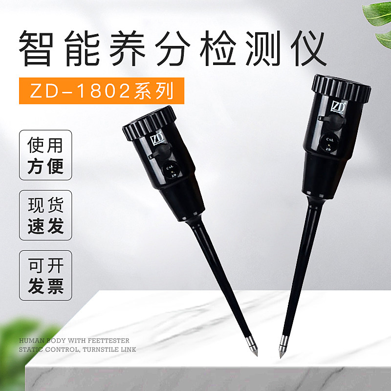 高精度背光智能肥力速效土壤养分