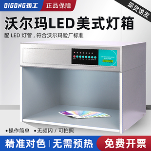 沃尔玛验厂对色灯箱LED光源灯箱CWF led美式灯箱符合标准验厂需求