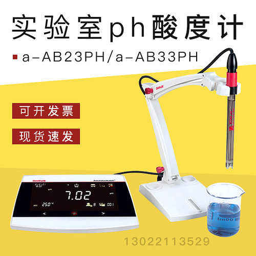 a-AB33PH实验室酸度计