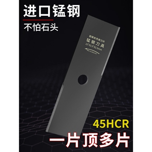 德国工艺汽油割草机专用刀片锰钢刀具一字加长355加厚2.5除草刀进