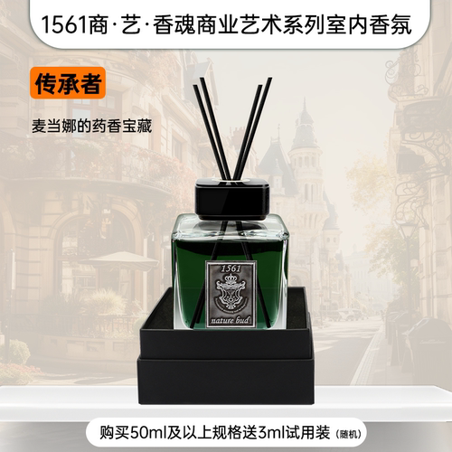 nature bud进口香薰传承者于1561年室内房间家用持久植物精油安神