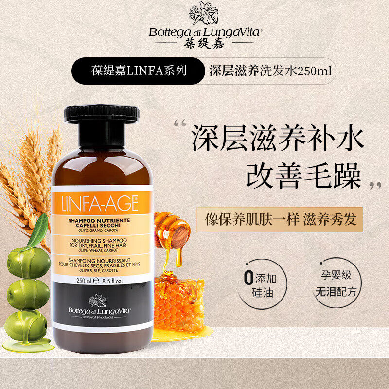 意大利葆缇嘉深层滋养洗发水柔顺改善毛躁受损发质烫染修复洗发露