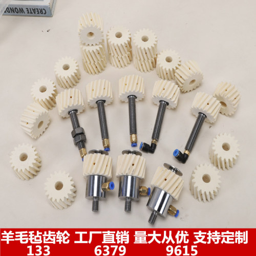 工业羊毛毡润滑齿轮齿条激光机机械手臂齿轮澳毛2模18齿机床齿轮