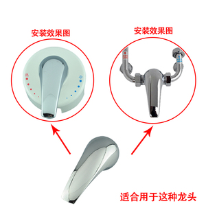 电热水器龙头手柄 混水阀把手 淋浴龙头混合阀开关 25开关配件