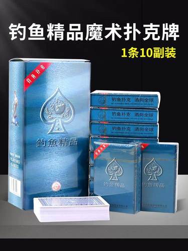 钓鱼背面花色表面道具