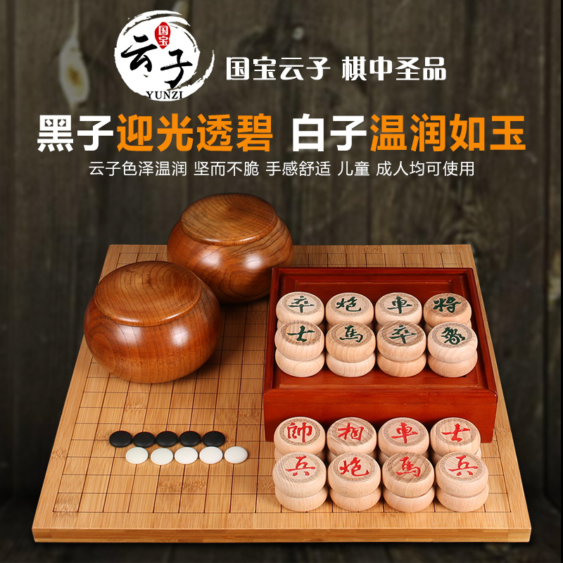 云子围棋正品保障比赛棋