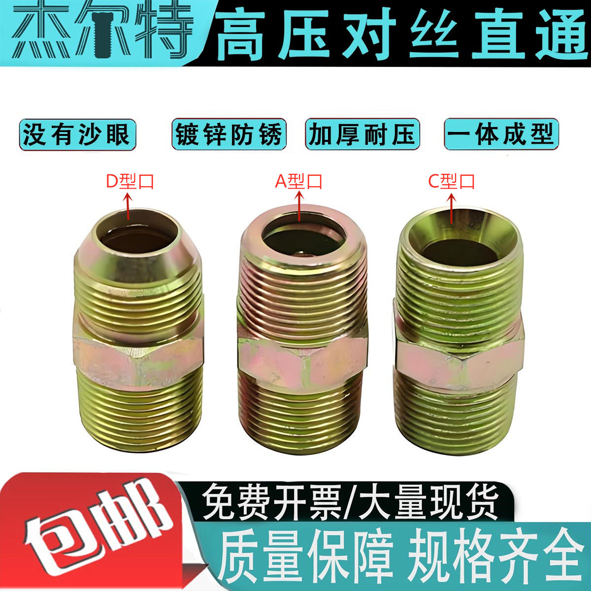 螺纹规格齐全双头螺纹高压