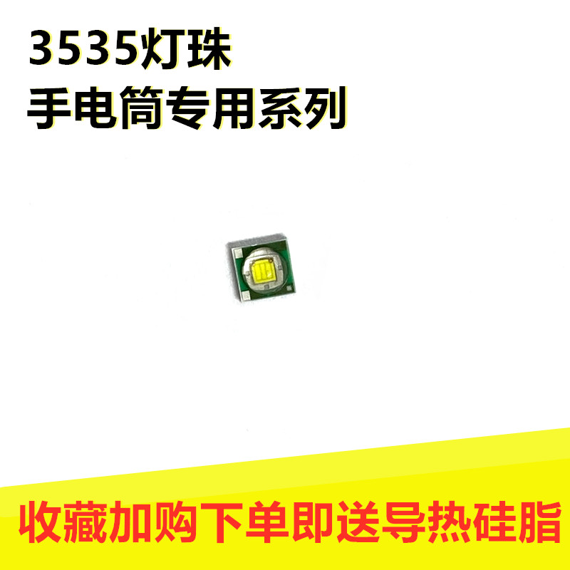 cree灯珠大功率科锐发光二极管