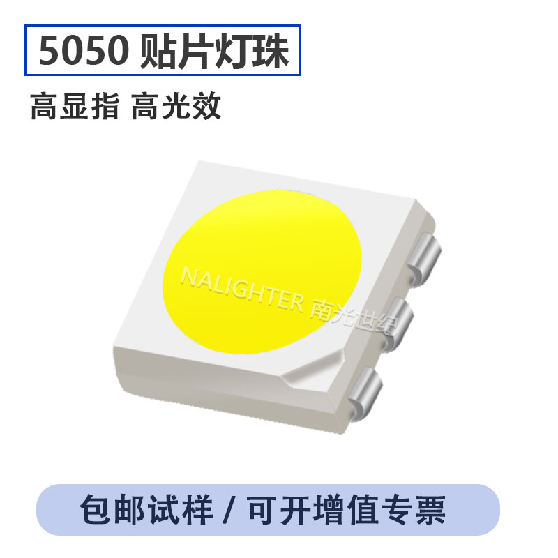 5050灯珠led贴片发光二极管rgb