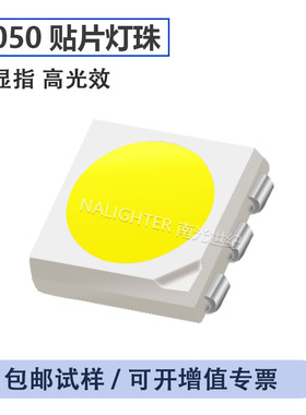 5050灯珠LED高亮白色贴片发光二极管七彩RGB三色SMD0.2W广告灯饰