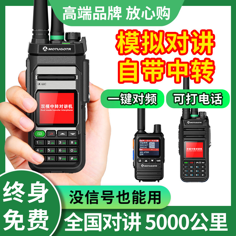 双模5000公里民用户外防水大功率
