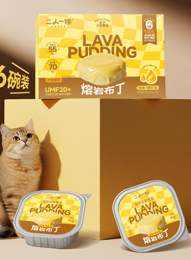 ERONE二人一物猫咪主食餐盒 鸡肉乳铁蛋白熔岩布丁猫湿粮猫零食