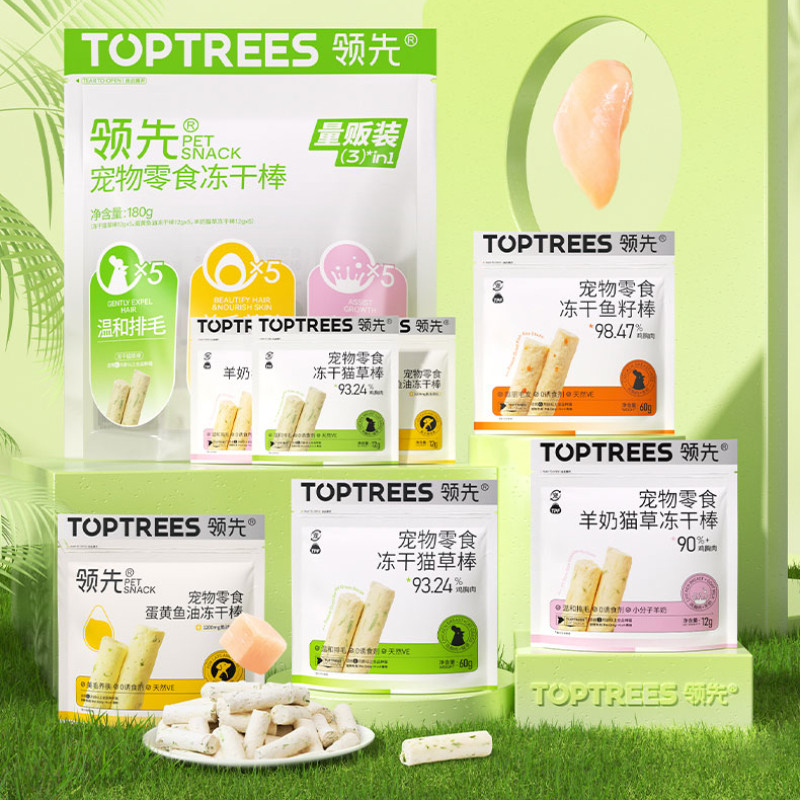 领先冻干猫草棒羊奶棒宠物磨牙棒洁齿饼干成幼猫咪零食鸡肉排毛球,宠物/宠物食品及用品,猫冻干零食,淘宝优惠券,粉丝福利购,淘宝优惠卷