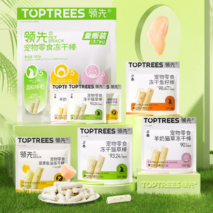 领先冻干猫草棒羊奶棒宠物磨牙棒洁齿饼干成幼猫咪零食鸡肉排毛球