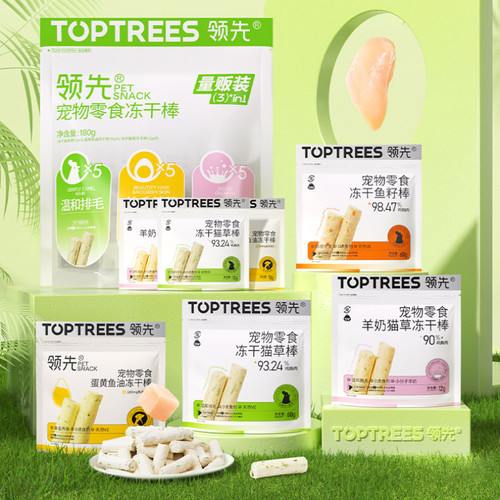【旗舰正品】领先冻干棒