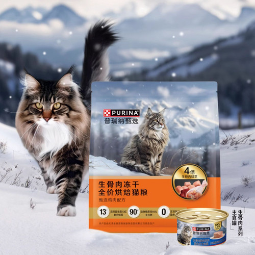 【旗舰正品】普瑞纳甄选猫粮门店