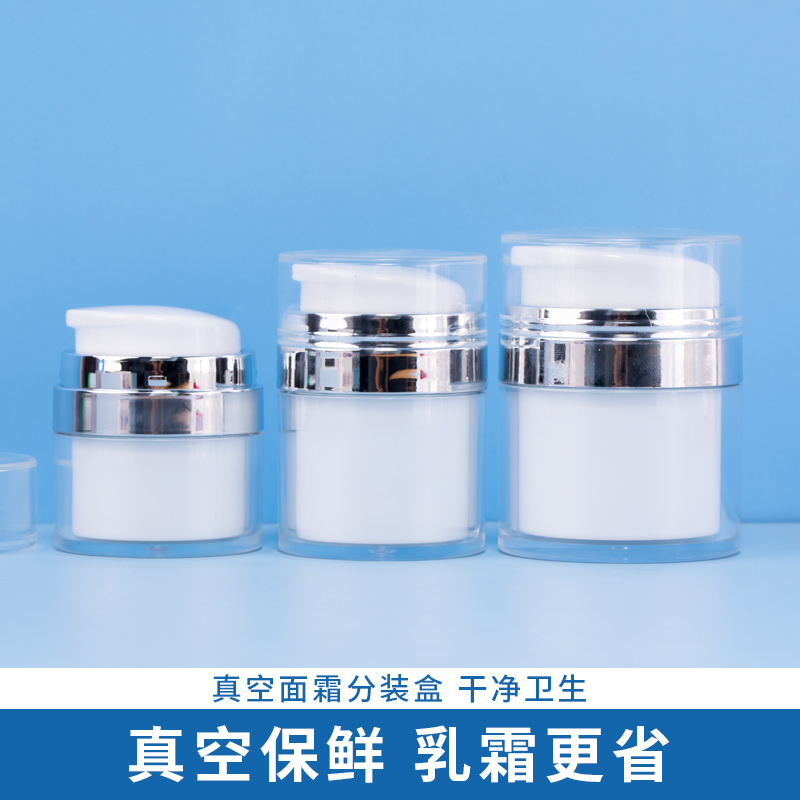 高档真空膏霜盒面霜瓶按压瓶