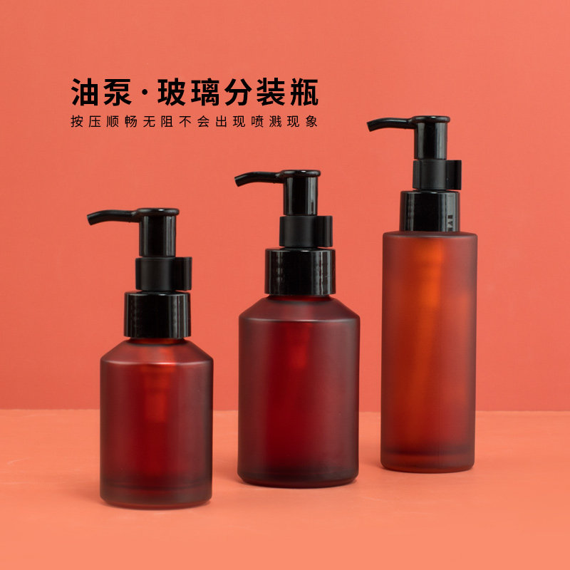 卸妆油泵瓶玻璃避光乳液瓶卸妆油瓶化妆品小样分装按压卸妆水瓶