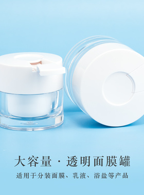 带勺子面霜分装瓶化妆品
