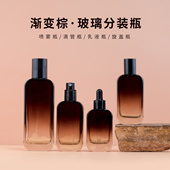 避光喷雾瓶方形爽肤水乳液滴管瓶棕色精油精华液便携化妆品分装 瓶